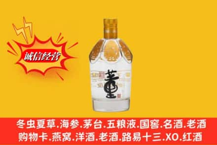 静海区求购回收老董酒